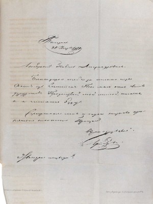 А.С. Грибоедов и его сочинения. С приложением: 1. Портрета автора. 2. Изображения памятника над его могилою. 3. Автографа. 4. Герба Грибоедовых. 5. Сцен из комедии «Горе от ума»… СПб.: Изд. Евграфа Серчевского, 1858.